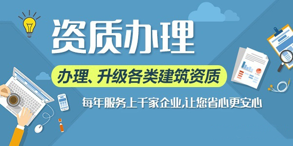 北京建筑资质代办多少钱