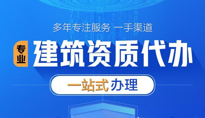 办理二级装修资质流程及费用