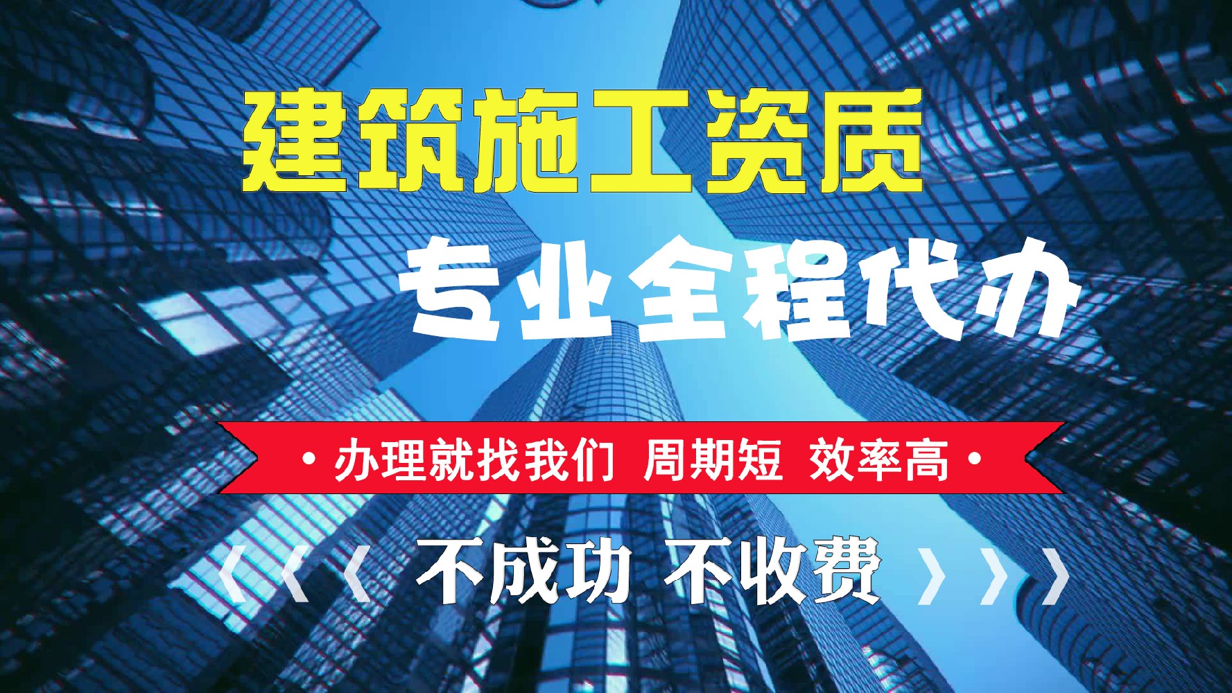 建筑资质最新政策2023年北京最新消息公布