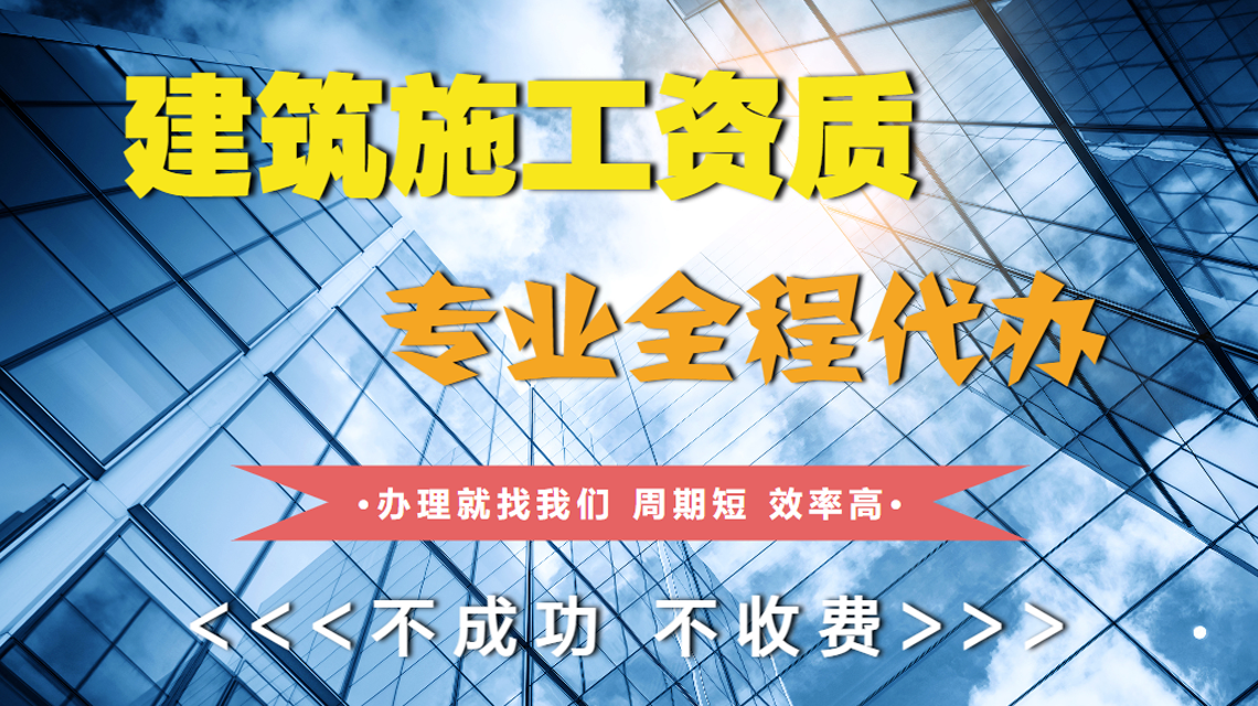 掌握二级房建总包资质，轻松应对建筑市场挑战