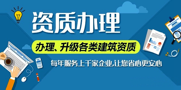 建筑资质转让有哪些注意事项?