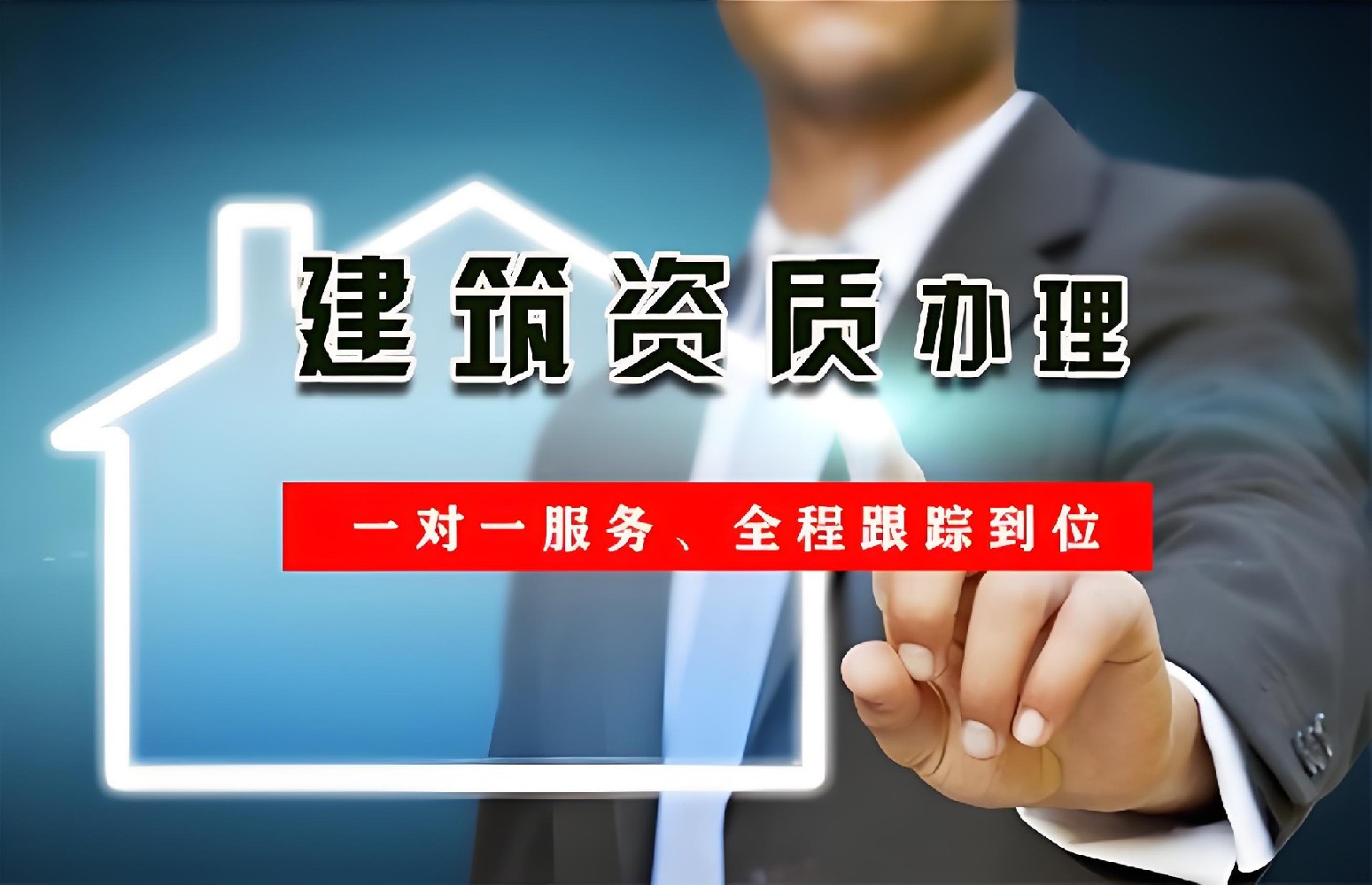 北京建筑资质增项怎么办？攻略看这里！