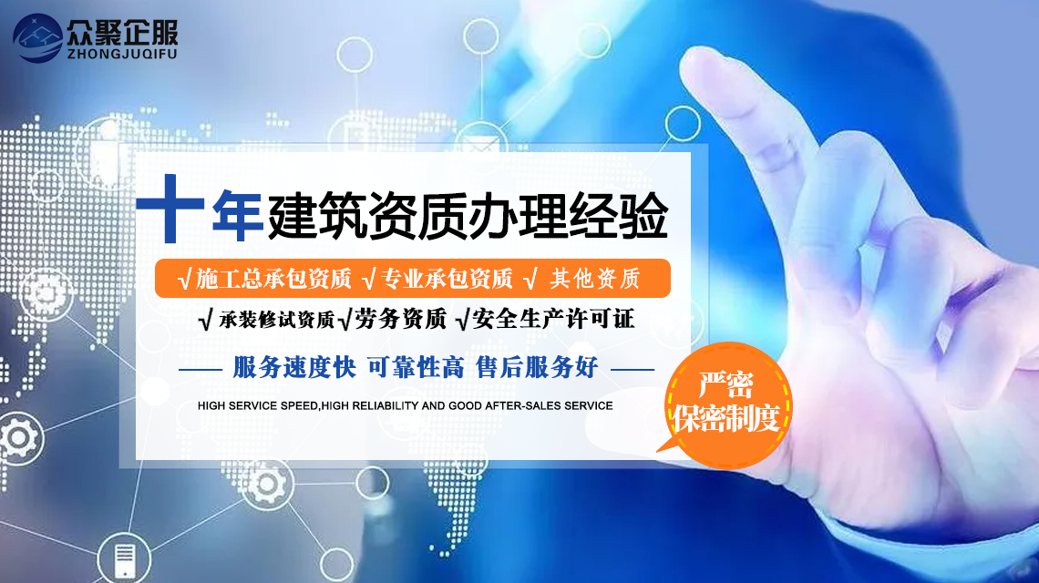 北京建筑资质办理，助力企业腾飞，共创未来