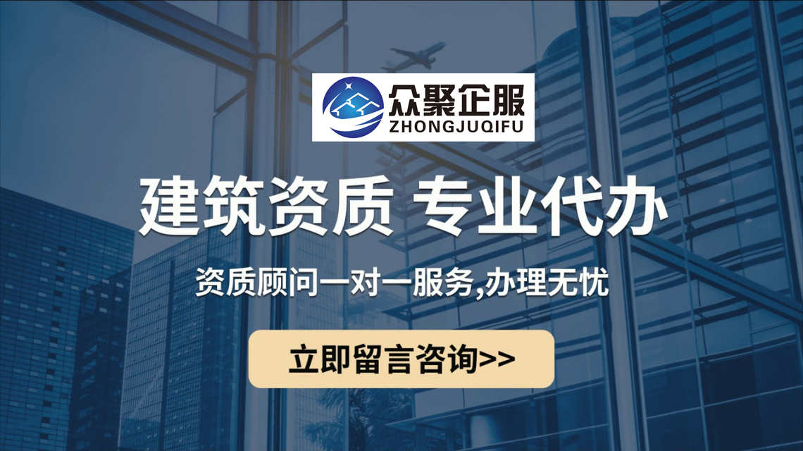 建筑资质增项办理时间指南