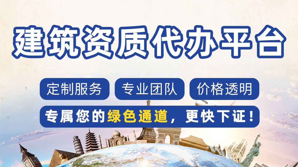 北京水利水电总包二级资质办理