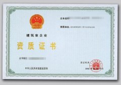 建筑装修装饰工程专业承包