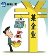 众聚企服小课堂：关于资质挂靠，这些法律知识你一定要知道！