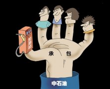 众聚企服小课堂：建筑企业内部承包相关的法律解读
