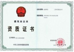 消防设施工程专业承包二级