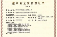 施工劳务企业资质（不分等级）