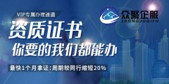 2021年，办理建筑资质的价格会上涨吗？