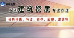 建筑资质提交相关部门进行审批，审批环节收费吗？