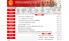 建设工程企业资质标准应该如何查询