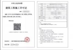 住建部：2021年1月1日起，全面推行建筑工程施工许可证电子证照