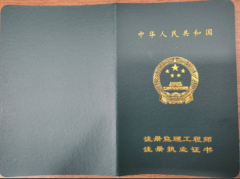 北京市注册监理工程师的办理流程