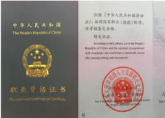 北京市消防行业特有工种职业技能鉴定的办理流程