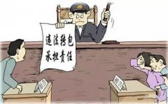 众聚小课堂：中标人转包、违法分包的法律风险