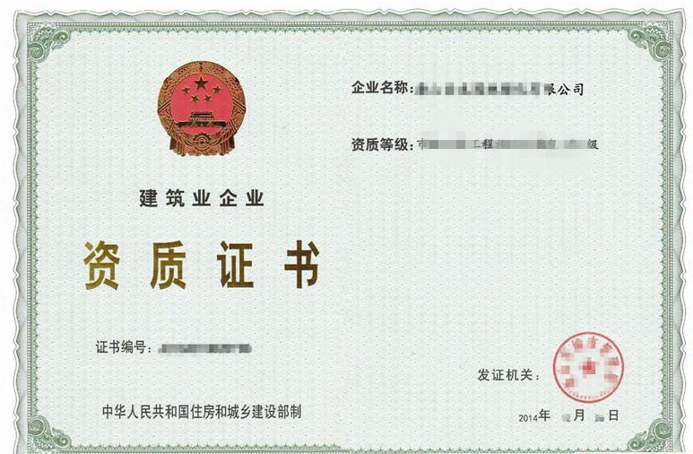 建筑企业没有资质接工程,后果很严重