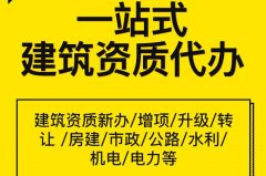 众聚小课堂：都说建筑一级资质难办，究竟难办在哪里？