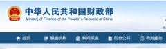 财政部：2021年400万以下工程全部留给中小企业！