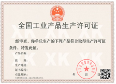 北京市建筑用钢筋、水泥等重要工业产品生产许可证如何办理？