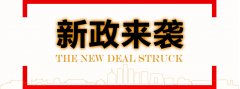 2021年，最新的建筑资质政策改革后，企业将会得到哪些