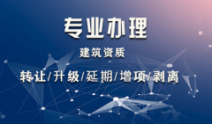 2021年建筑资质改革对中小建筑企业将带来哪些影响？
