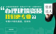 建筑施工资质新办和转让，这两者的区别究竟在哪里？