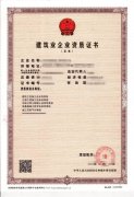众聚小课堂：建筑资质正副本这两者有啥区别？
