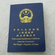 不小心丢失了建造师证书，应该怎么办？