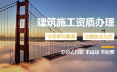 第一次办理建筑资质，应该找哪个部门？