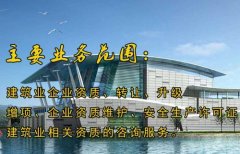 众聚小课堂：建筑业资质办理，资质是不是越多越好？