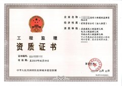 北京市公路工程专业丙级监理资质