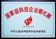 天津市科技企业申请科技企业孵化器，需要具备哪些条件？