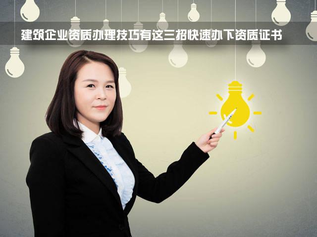 二级建筑资质多少钱