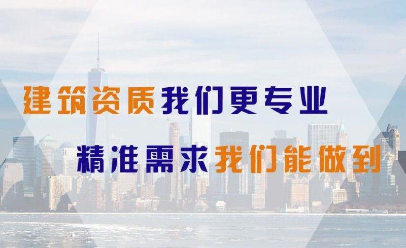 二级建筑资质多少钱