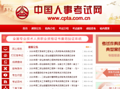 施工员证报名官网是哪个？网址是多少？