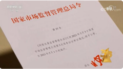《网络交易监督管理办法》出台，将于2021年5月1日起施行！