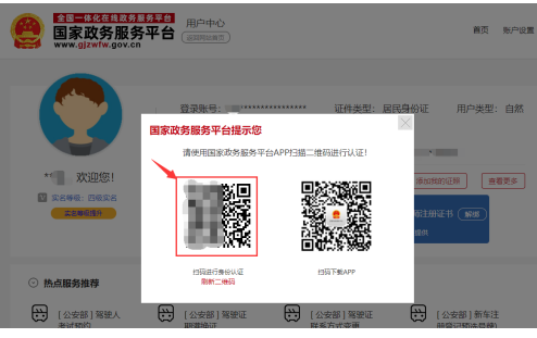 一级建造师电子证书在哪里下载