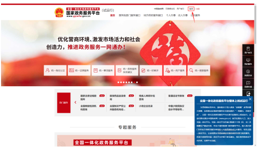 一级建造师电子证书