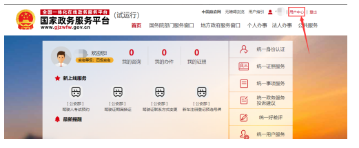 一级建造师电子证书在哪里下载