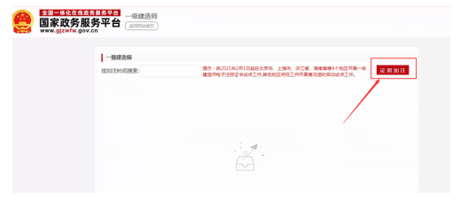 一级建造师电子证书在哪里下载