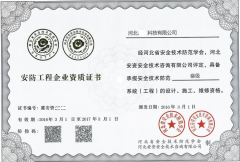 安防资质是什么？安防资质的办理条件和要求有哪些？