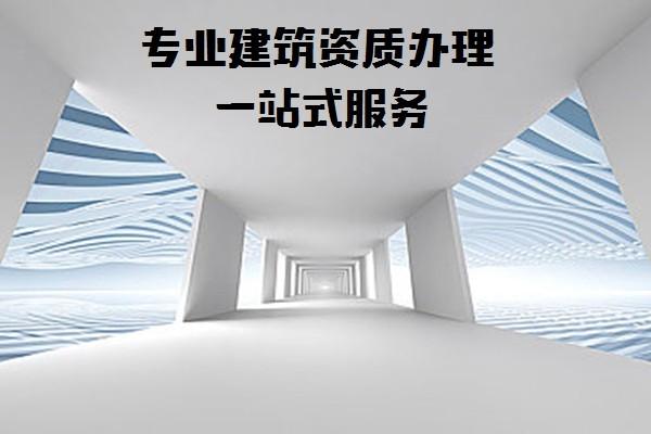 哪里有资质代办公司