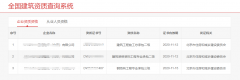知道了企业名称，如何可以查询到该企业的建筑资质都有哪些？