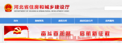 河北：实施失信联合惩戒措施，保障建筑领域农民工工资支付!