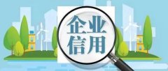 河北：全省首个企业信用预警平台上线！