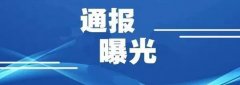 河北：12家企业工伤保险承诺不实，被撤销安全生产许可证，且3年内不得再次申请！