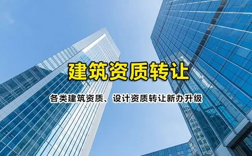 一家装修公司为何要办理建筑资质？办理建筑资质又有哪些用处？
