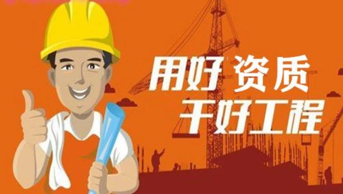 办理建筑资质和挂靠建筑资质哪个比较好？